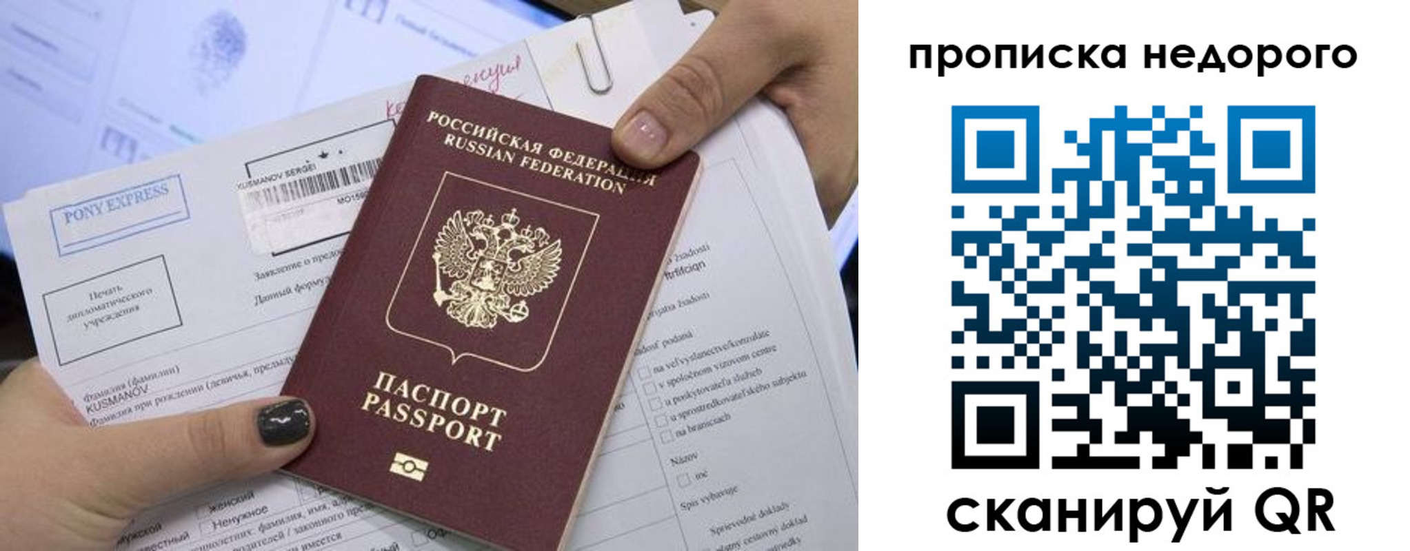 временная регистрация законно в ХМАО