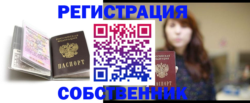 временная регистрация недорого в ХМАО