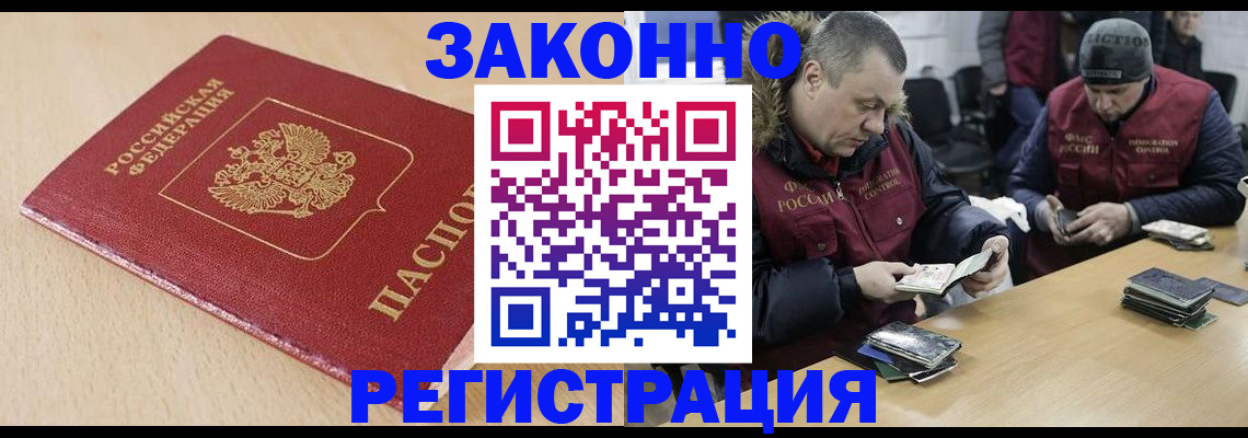 временная регистрация гарантия в ХМАО